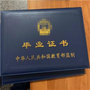 通用大学毕业证书外壳